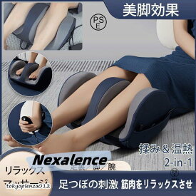 2026新登場 フット足裏マッサージ 足マッサージ機 ふくらはぎ マッサージ 全自動 多機能 ギフト ヒーター マッサージ器 ホット 足脚 健