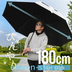 日傘 特大 大きい 大きめ 大型 uvカット 180cm 150cm 130cm 遮光 耐風 晴雨兼用 軽量 スポーツ傘 ワンタッチ日傘 晴雨兼用傘 スポーツ傘