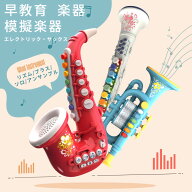 お買い物マラソン【P5倍】早教育 楽器 エレクトリック?サックス トランペットクラリネット サックス トラ…