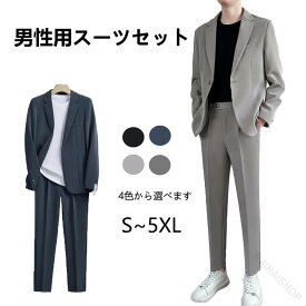セットアップ メンズ スーツ セットアップスーツ テーラード ジャケット 大きいサイズ ブラック ブルー ベージュ グレー ストレッチスー