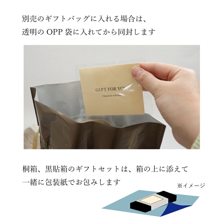 楽天市場 自分の言葉を贈れる メッセージカード 単品でのご注文はできません 140文字入力できます 大切な方へのギフトに気持ちを添えて 誕生日 お祝い お礼 結婚祝い プレゼント 田中箸店
