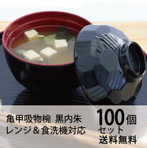 楽天市場】30個 汁椀 業務用の通販