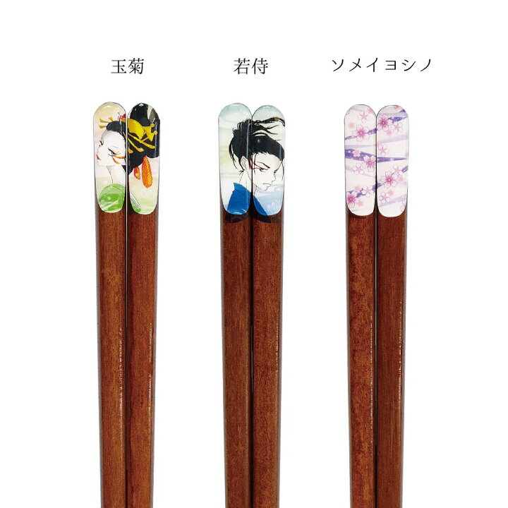楽天市場 Natsumi 箸 1膳 23 0ｃｍ 日本製 和風 イラスト 日本 おしゃれ シンプル 食器 雑貨 家族 田中箸店 はし お箸 かわいい Natsumi 夏海 イラストレーター M便 1 田中箸店