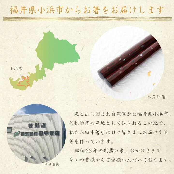 198円 最適な材料 若狭塗箸 天丸 かりゆし 23.0cm 198円 最適な材料 若狭塗箸 天丸 かりゆし 23.0cm