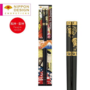専用台紙付 日本デザイン箸 風神・雷神 黒 1膳 22.5cm【日本製 和柄 和風 風神 雷神 屏風絵 和モダン お土産 観光 インバウンド おもてなし 来客用 すべり止め すべらない つまみやすい プチギ