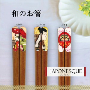JAPONESQUEV[Y W ]ˎʊy  1V 23.0cmy{ a a W ̎q Õ Ós ] ʊy B N ׂ~ ܂݂₷ ig a_ ĂȂ qp v`M