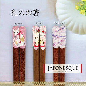 JAPONESQUEV[Y my honey L \CVm 1V 23.0cmyׂ~ ܂݂₷ { a a ˂ L LD N J^  畿 ig a_ ĂȂ qp v`M