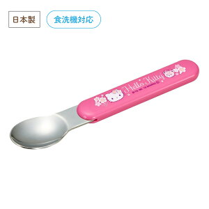 ハローキティ さくら スプーン 1個【日本製 食洗機対応 乾燥機対応 13.5cm カトラリー キッズ お弁当 遠足 給食 キッチンツール キャラクター ランチ ピクニック】