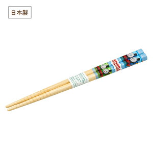 \ゆうパケット対応/きかんしゃトーマス  竹安全箸 16.5cm【箸 日本製 機関車 乗り物 竹製 天然材 子供用 こども箸 入園準備 入園祝い 安い 保育園 幼稚園 小学校 キャラクター 給食 ラン