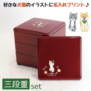 おせち 重箱 3段の人気商品 通販 価格比較 価格 Com
