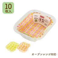 \オーブンレンジ対応！/ 深型おかずカップ 長四角 10枚入り【日本製 チェック柄 お弁当 お菓子づくり カ…