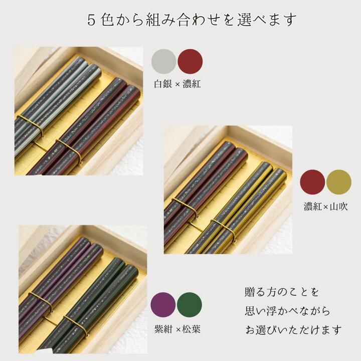 楽天市場】桐箱2膳入り 若狭塗箸 螺鈿細工 本漆仕上げ【夫婦箸 高級 和 