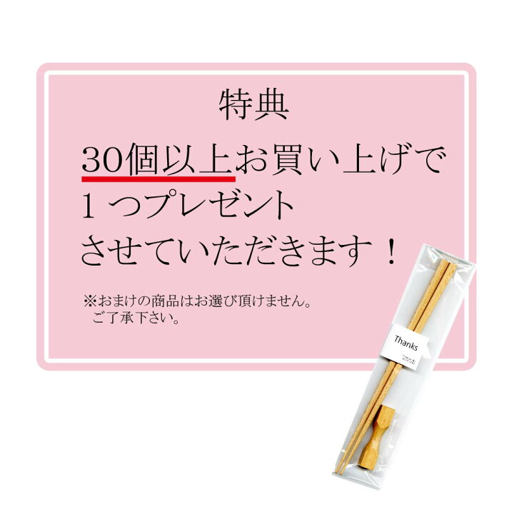 楽天市場 プチギフト 箸と箸置セット 選べるラベル付 １個 結婚式 二次会 内祝い 退職のお礼 退職の挨拶 贈り物 ほんの気持ち ありがとうございます 箸 箸置 プレゼント 挨拶 感謝 プレゼント お礼 異動 パーティー 引っ越し ギフト かわいい おしゃれ 500円以下 400円