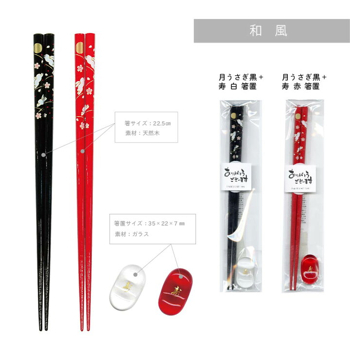 楽天市場 プチギフト 箸と箸置セット 選べるラベル付 １個 結婚式 二次会 内祝い 退職のお礼 退職の挨拶 贈り物 ほんの気持ち ありがとうございます 箸 箸置 プレゼント 挨拶 感謝 プレゼント お礼 異動 パーティー 引っ越し ギフト かわいい おしゃれ 500円以下 400円