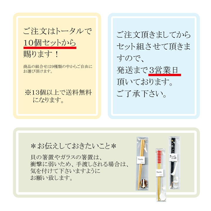 楽天市場 プチギフト 箸と箸置セット 選べるラベル付 １個 結婚式 二次会 内祝い 退職のお礼 退職の挨拶 贈り物 ほんの気持ち ありがとうございます 箸 箸置 プレゼント 挨拶 感謝 プレゼント お礼 異動 パーティー 引っ越し ギフト かわいい おしゃれ 500円以下 400円