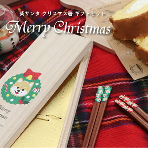 ăT^ NX}XMtgZbgyČ ČObY  chopsticks NX}X NX}XObY NX}X p[eB[ Mtg v[g ͂ JtF T^  