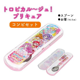 楽天市場 プリキュア 箸箱の通販