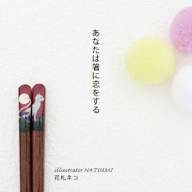 楽天市場 花札 箸 カトラリー 食器 カトラリー グラス キッチン用品 食器 調理器具の通販 楽天市場 花札 箸 カトラリー 食器 カトラリー グラス キッチン用品 食器 調理器具の通販