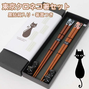 猫 食器 おしゃれ お箸の人気商品 通販 価格比較 価格 Com