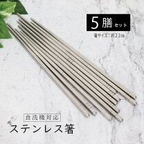 楽天市場】韓国 銀 箸（キッチン用品・食器・調理器具）の通販