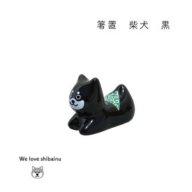 楽天市場 黒柴 グッズの通販