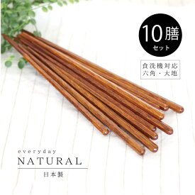 楽天市場 箸 食洗機対応 北欧の通販