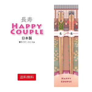 箸 カップル キッチン用品の人気商品 通販 価格比較 価格 Com