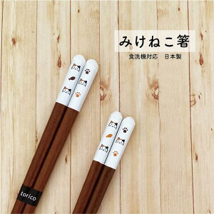 猫 お箸の人気商品 通販 価格比較 価格 Com 猫 お箸の人気商品 通販 価格比較 価格 Com