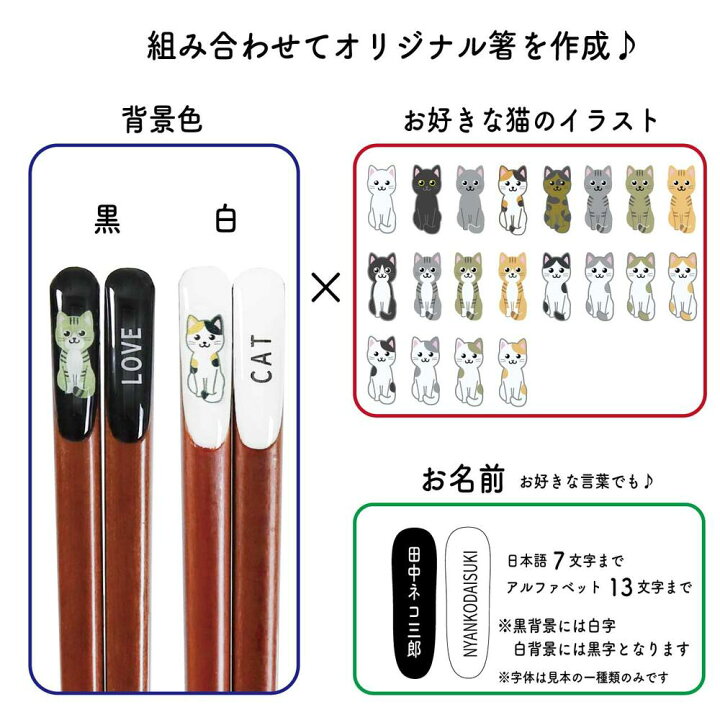 楽天市場 桐箱1膳入 うちの子箸ネコ 名入れ無料 ねこ はし 23ｃｍ プレゼント 猫好き オーダーメイド 名入れ 桐箱 オリジナル 夫婦箸 ギフト 結婚祝い 喜寿祝い うちのこ 日本製 三毛猫 黒猫 白猫 茶トラ サバトラ さび猫 お祝い 田中箸店
