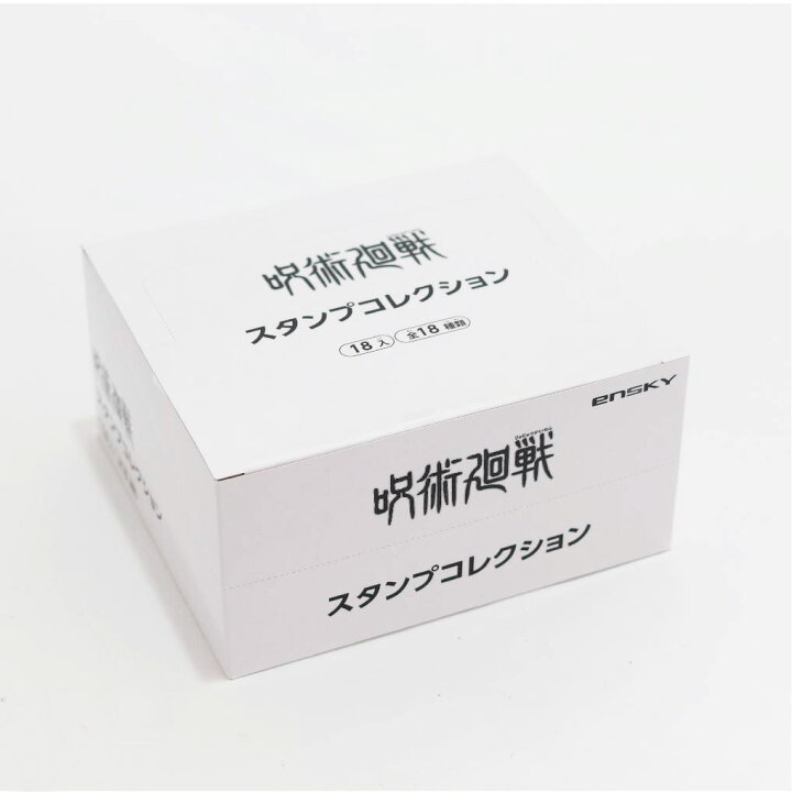 楽天市場 呪術廻戦 スタンプコレクション １box 18入り 特典付き スタンプ まとめ買い グッズ キャラクター 景品 イベント 田中箸店