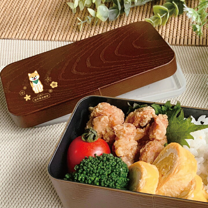 楽天市場 うちの子 わっぱ弁当 名入れ無料 名入れ 柴犬 猫 黒柴 白柴 弁当箱 小ぶり プレゼント ネコ好き 犬好き オーダーメイド ランチ 行楽 運動会 ランチｂｏｘ 日本製 トイプードル コーギー ポメラニアン パピヨン ハスキー 三毛猫 黒猫 食洗機対応 田中箸店