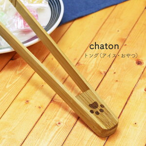 chaton gO(ACXE)yLG L gO | Lb`c[ H  ˂ LObY [֑Ή 165~z[M 1/10]