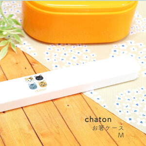 chaton P[XMyOєL g L  P[X ObY G `ObY H ٓ V 䂤pPbgΉ [֑Ή 330~z[M 1/5]