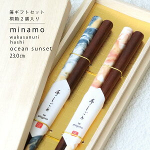 �˔�2�V���� minamo �M�t�g�Z�b�g �I�[�V���� �T���Z�b�g�y�� �}�[�u�� �� �M�t�g �����j�� �k���� �V���v�� ������� ���킢�� �v���[���g �v�w�� �L�O�� ���蕨 �H��@�Ή� �͂� ���� 20�� 30