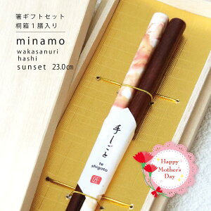 _^̓Mtg ˔1V minamo sunsety }[u Mtg j k Vv  킢 v[g LO 蕨 H@Ή ͂  z