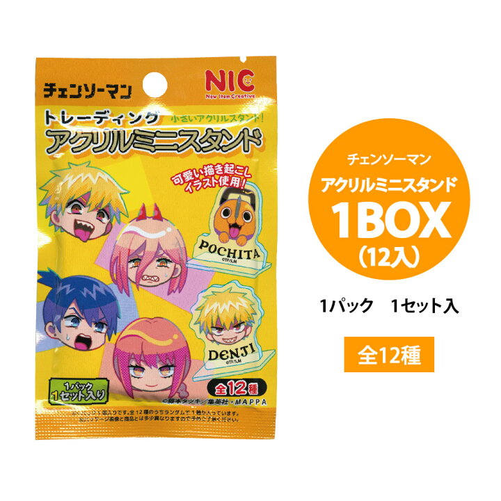 楽天市場】チェンソーマン トレーディングアクリルミニスタンド 1BOX 