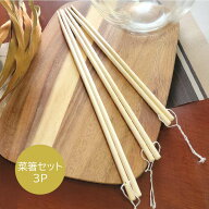 菜箸セット 3P 33.0cm／30.0cm／27.0cm【菜箸　取箸　吊るせる　衛生的　キッチングッズ　料理　無地　シ…