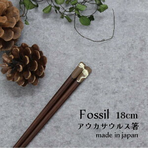 Fossil AEJTEX 1VyFossil   { 18.0cm ǂ q H ׂ~ ܂݂₷ g₷ K Vv i  _Ci\[ Ñ 䂤pPbgΉ [֑Ή 