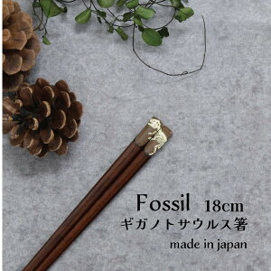 Fossil MKmgTEX 18.0cm 1VyFossil  { 18.0cm ǂ q H ׂ~ ܂݂₷ g₷ K Vv i  _Ci\[ Ñ 䂤pPbgΉ [