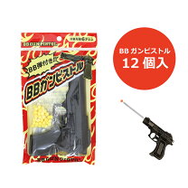 楽天市場】おもちゃ ピストル（サバイバルゲーム・トイガン｜ホビー 