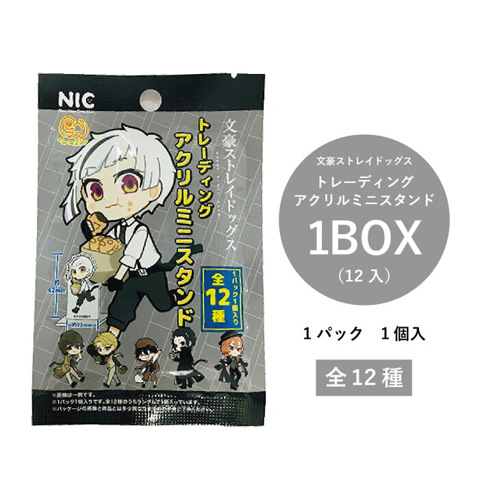楽天市場】文豪ストレイドッグス トレーディングアクリルミニスタンド  