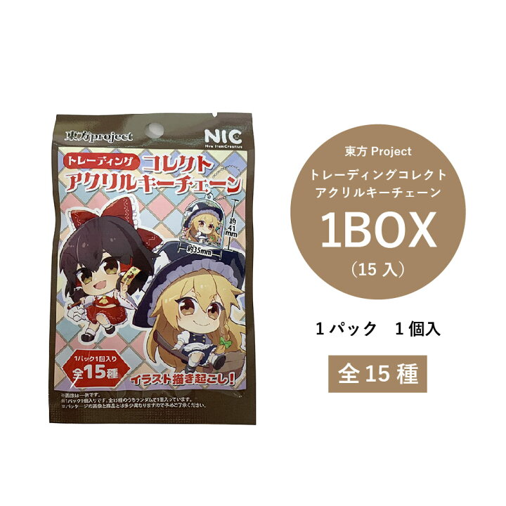楽天市場】東方Project トレーディングコレクトアクリルキーチェーン 