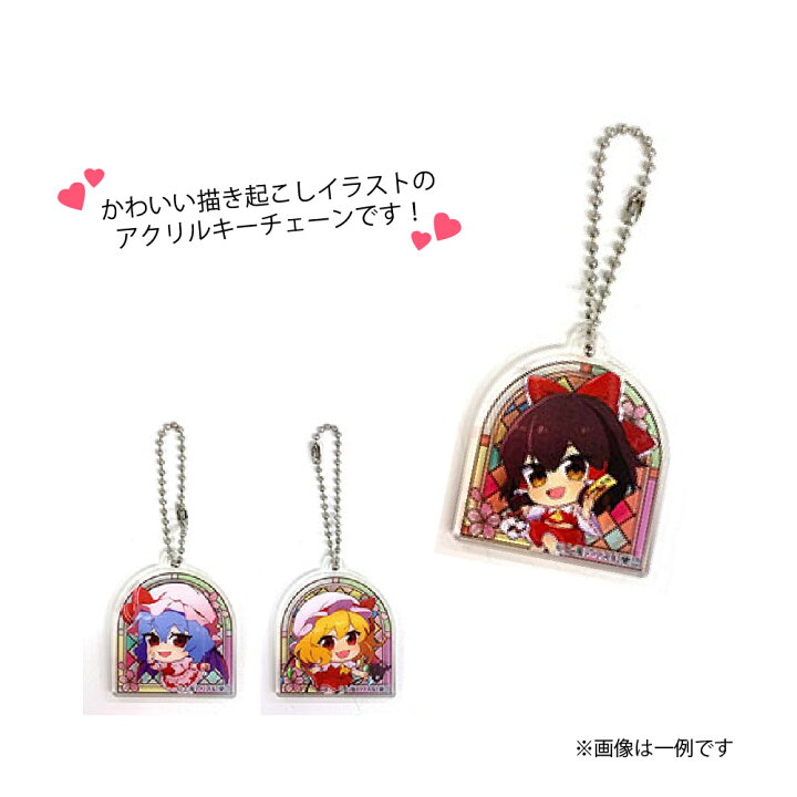 楽天市場】東方Project トレーディングコレクトアクリルキーチェーン 