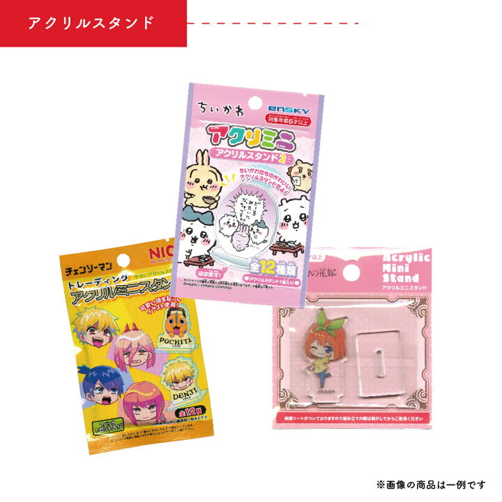 楽天市場】＼送料無料／ キャラクター 景品 15個セット【キャラクター 