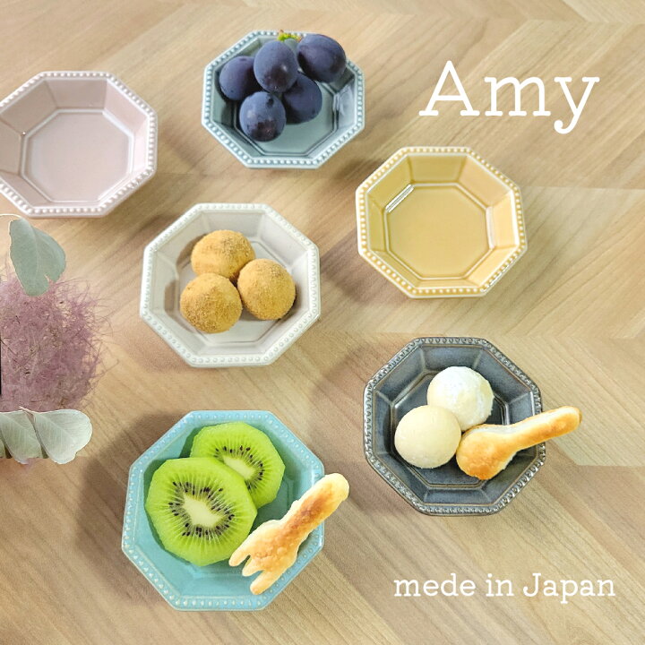 楽天市場】Amy-エイミー- 小皿 美濃焼 1個【陶器 豆皿 小鉢 プレート 