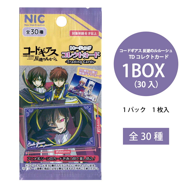 楽天市場】コードギアス トレーディングコレクトカード 1BOX（30入 