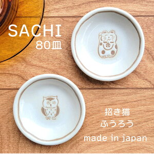 SACHI T` 80M 1y ӂ낤 L M Iׂ M aH {  L ˂ObY LD ˂G WΉ H@Ή H ͂ l炵 V  HX J