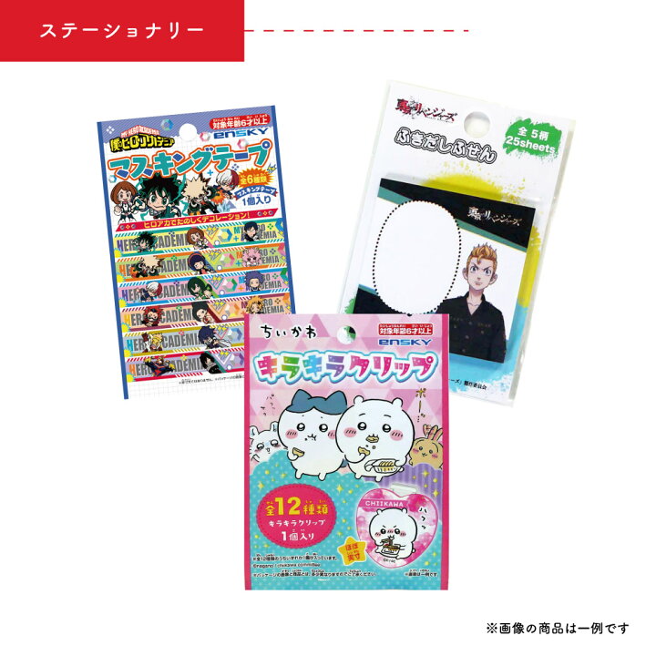 楽天市場】＼送料無料／ キャラクター 景品 15個セット【キャラクター 