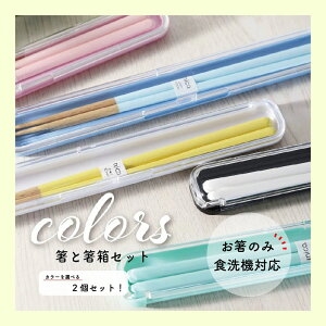 EyAZbg colors Iׂ2ZbgyZbg   { ` J[ cX ~g s[` \g l  ̂ݐH@Ή  Ƒ sNjbN  ٓ 