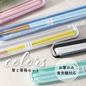 EyAZbg colors y䂤pPbgΉ [֑Ή Zbg   { ` J[ cX ~g s[` \g l  ̂ݐH@Ήz[M 1/5]